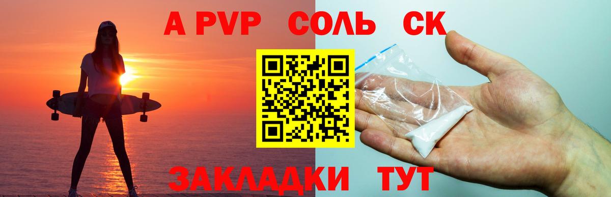 Альфа ПВП СК Видное