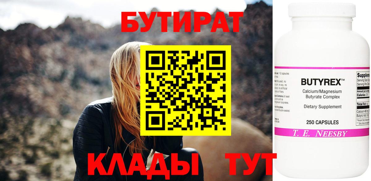 Видное  Бутират GHB  Вход с VPN 