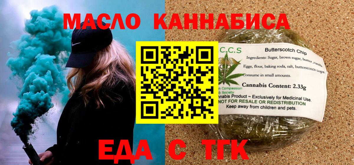 Canna-Cookies конопля Видное