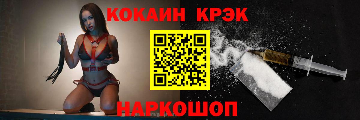 Cocaine Перу  COCAIN Columbia  Вход с VPN  Видное 