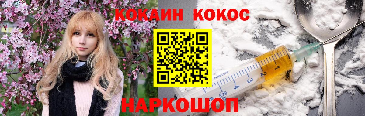 Cocaine FishScale Видное