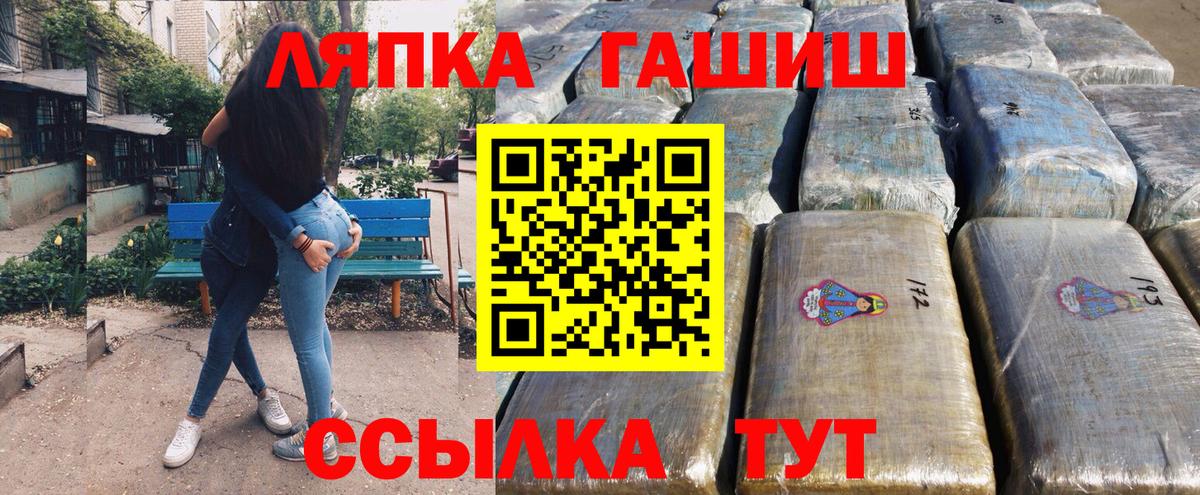 Видное  Гашиш гарик  Вход с VPN 