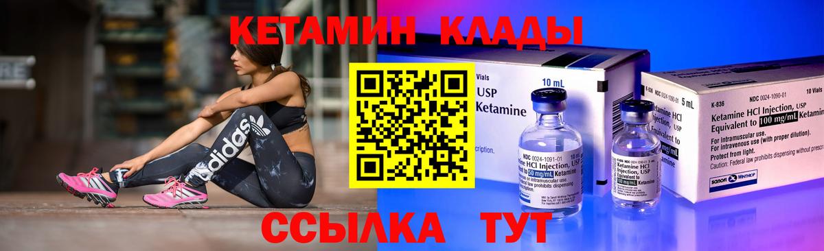 Видное  Кетамин ketamine  Вход с VPN 