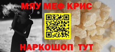 кристаллы Краснознаменск