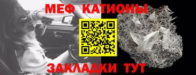 кристаллы Краснознаменск