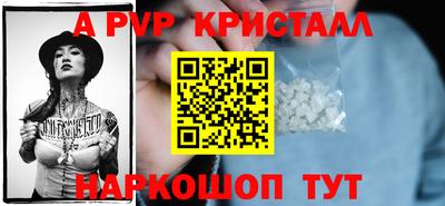 кристаллы Краснознаменск