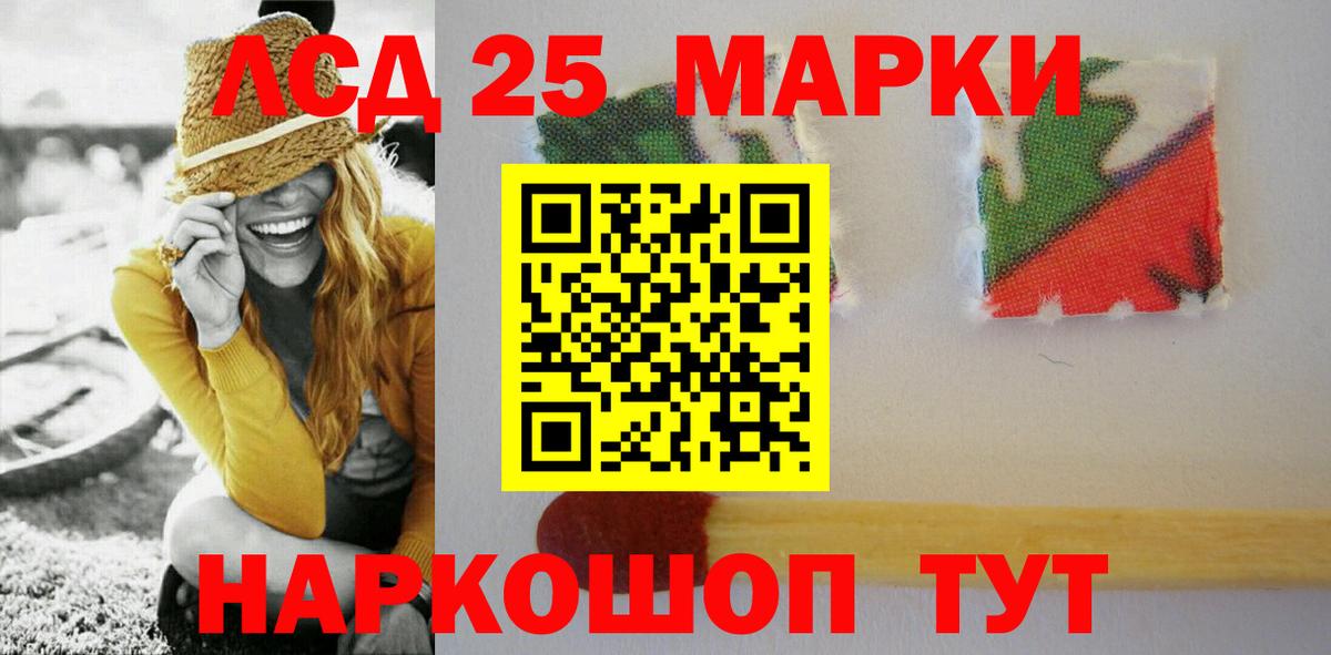 LSD-25 экстази кислота  Лсд 25 экстази ecstasy  Вход с VPN  Видное 