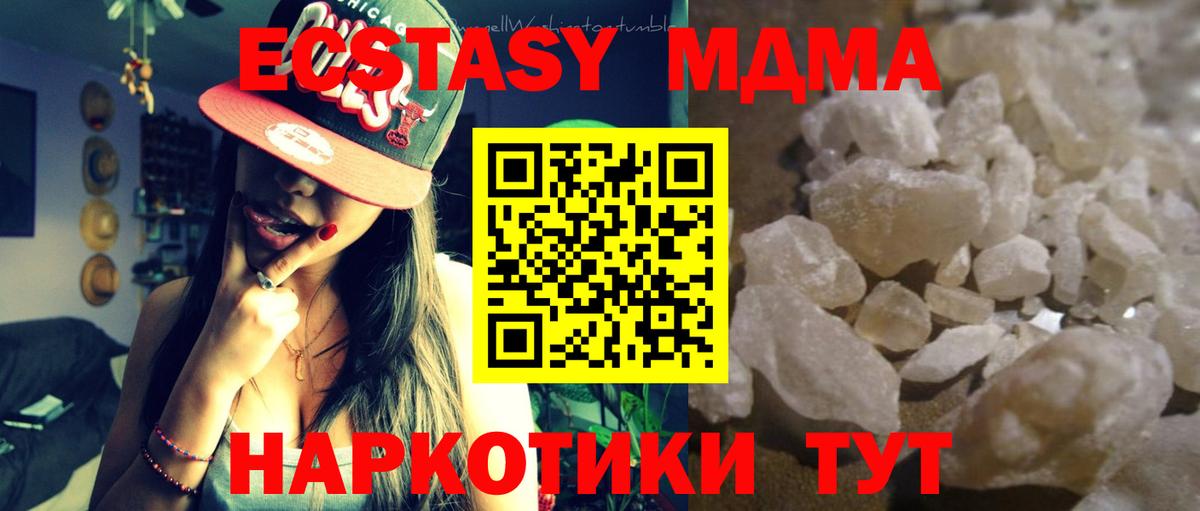 Видное  MDMA  Вход с VPN  MDMA VHQ  MDMA Molly 