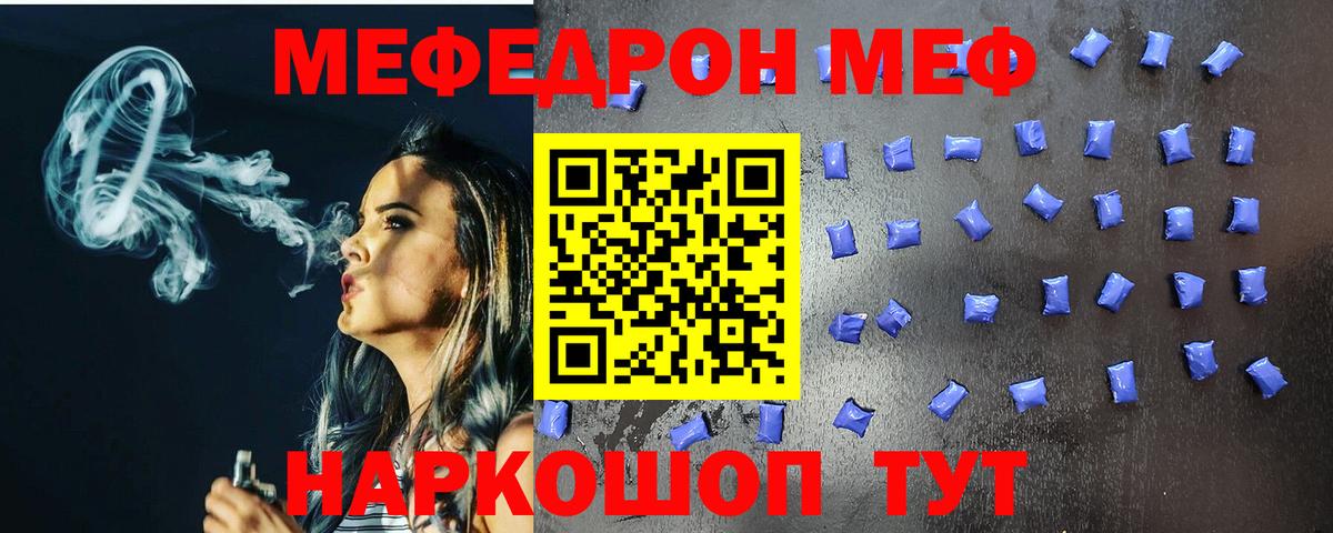 Мефедрон мяу мяу  Мефедрон мяу мяу  Меф  Видное  Вход с VPN 
