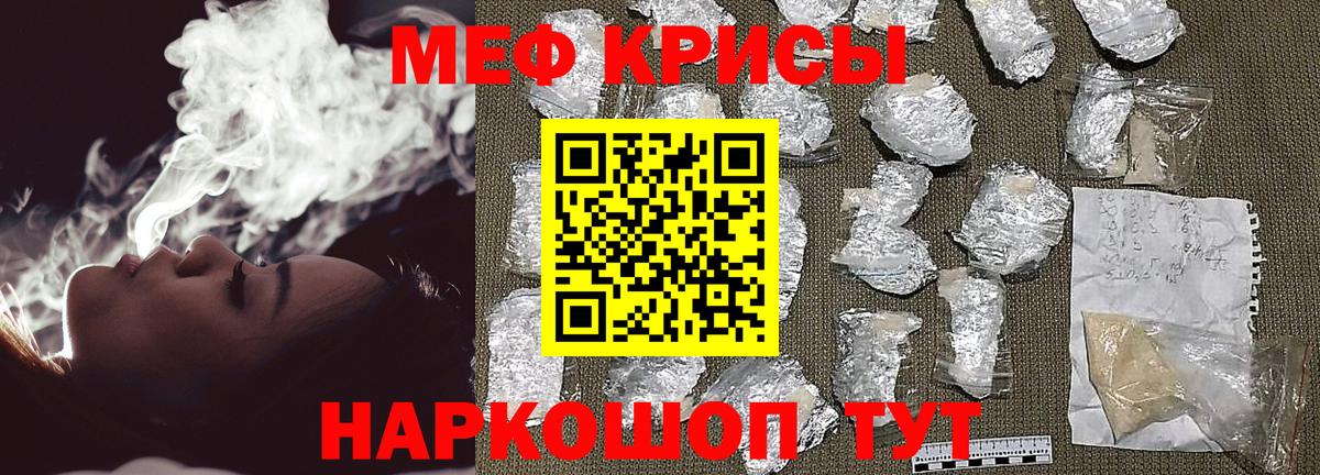 МЕФ Видное
