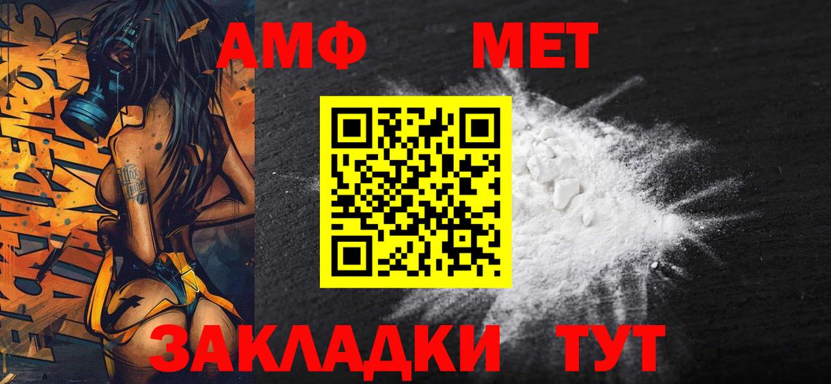 Видное  Метамфетамин кристалл  Вход с VPN 