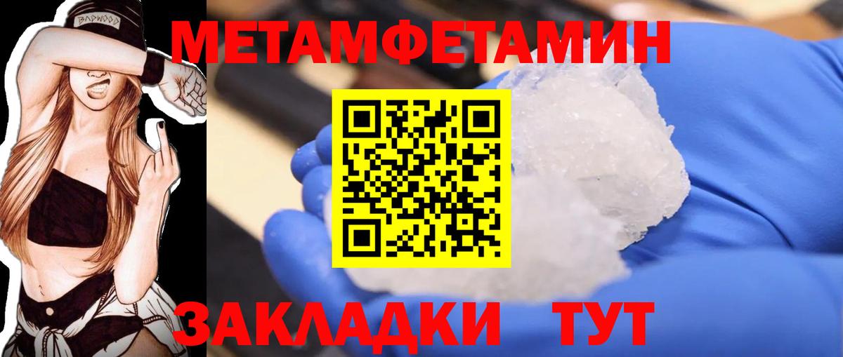 Метамфетамин винт Видное