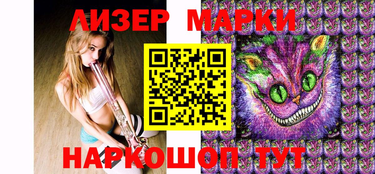 Марки 25I-NBOMe 1500мкг Видное