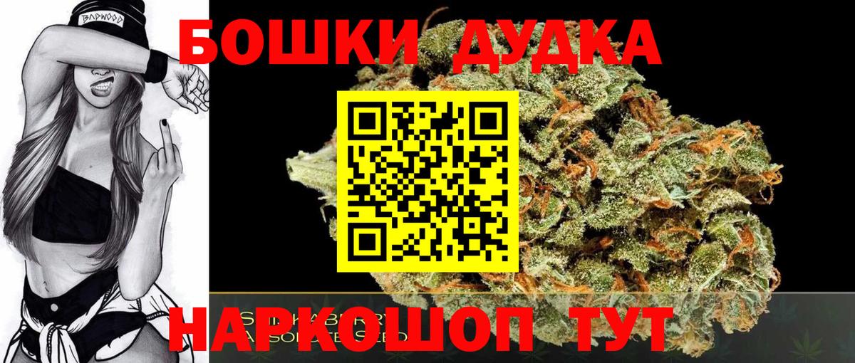 Шишки марихуана индика  Канабис семена  Вход с VPN  Видное 